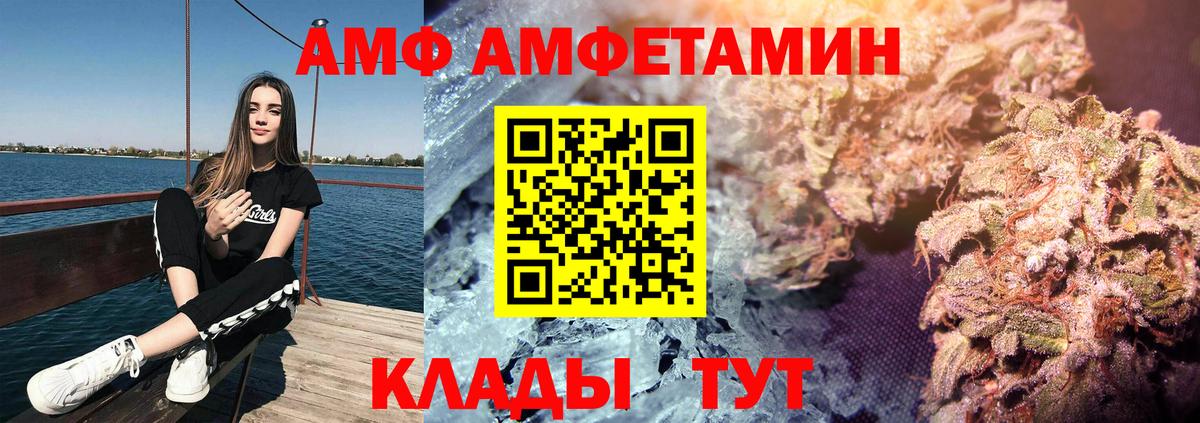 Amphetamine VHQ Тосно