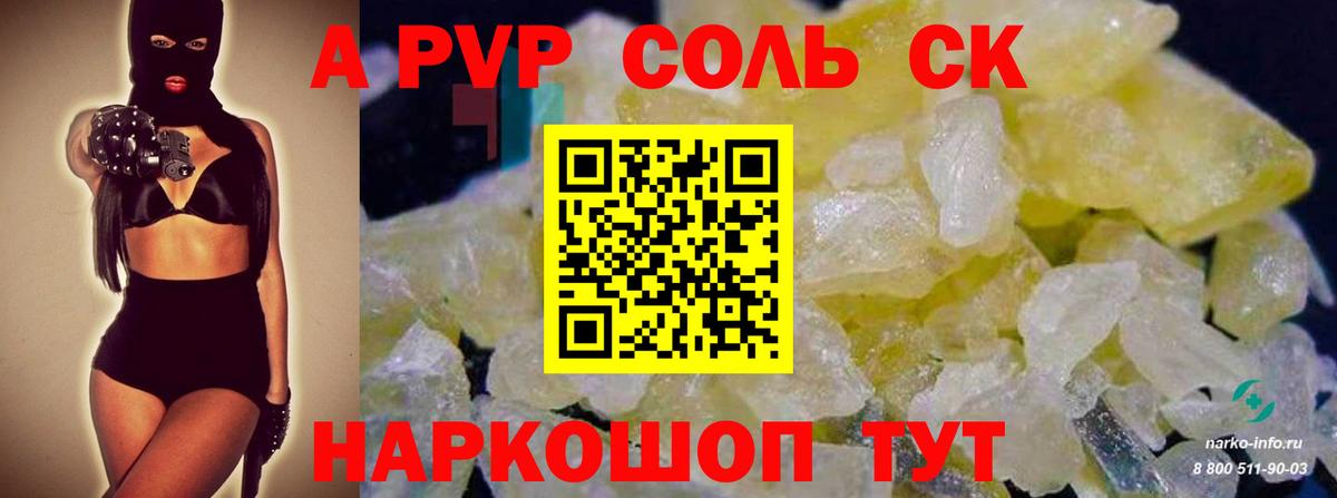 A-PVP мука Тосно