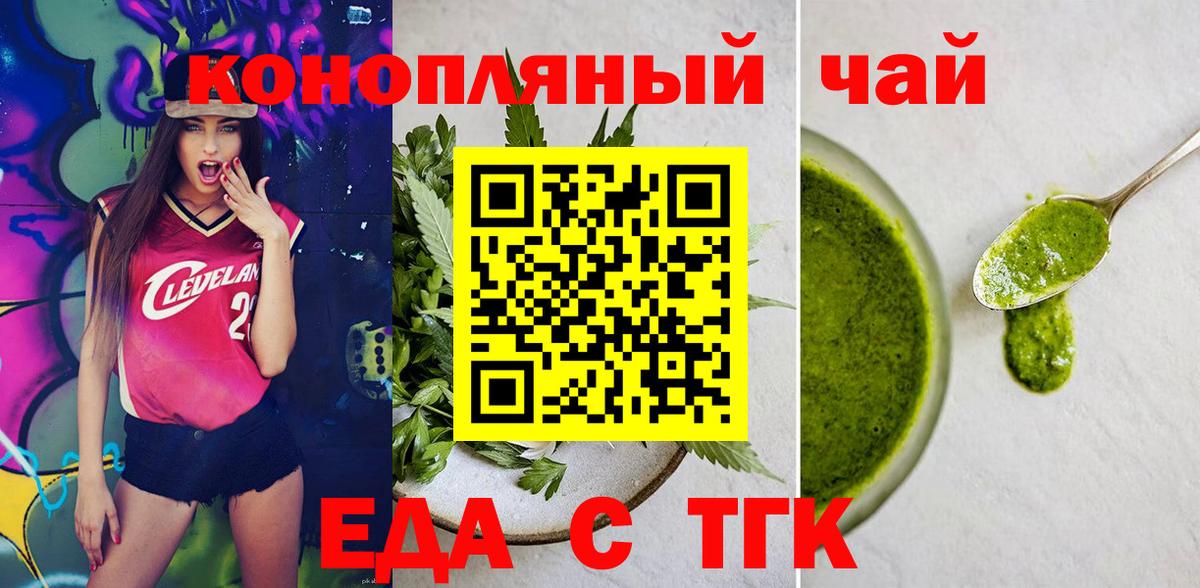 Cannafood марихуана  Вход с VPN  Тосно 