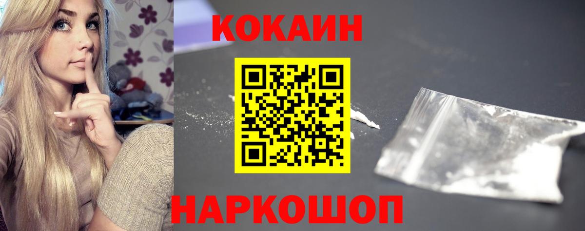 Тосно  КОКАИН Fish Scale  наркотики  Вход с VPN 