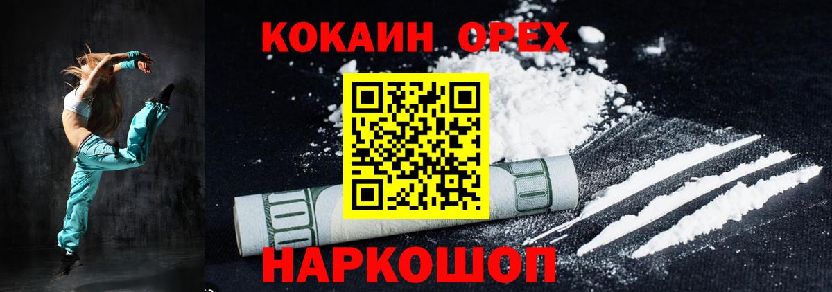 COCAIN Fish Scale Тосно