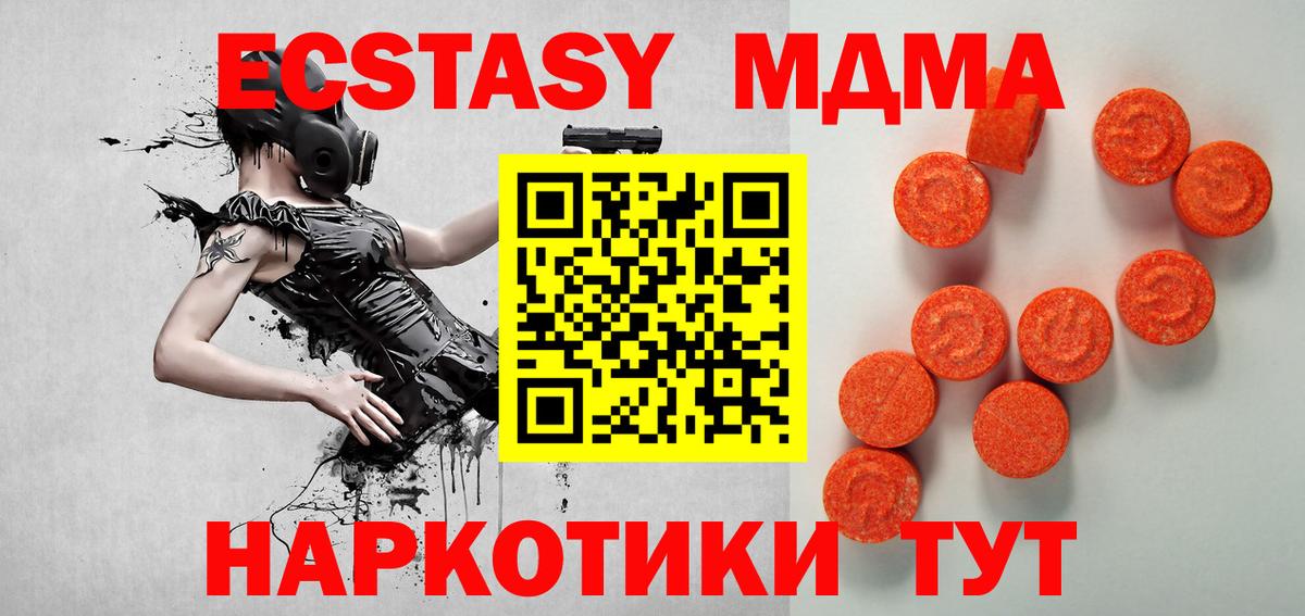 Тосно  Ecstasy 250 мг  Экстази  Вход с VPN 