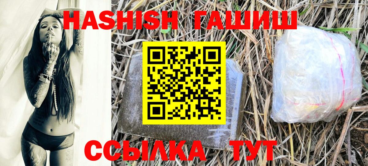 Гашиш  Вход с VPN  Тосно  ГАШИШ 40% ТГК  ГАШИШ VHQ 
