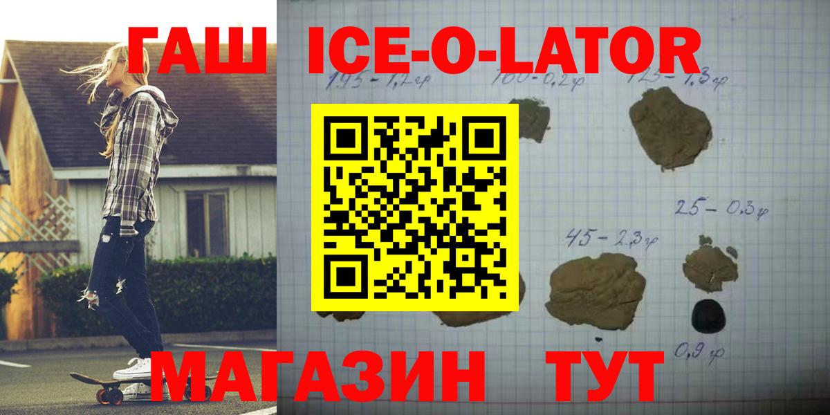 ГАШИШ Изолятор Тосно