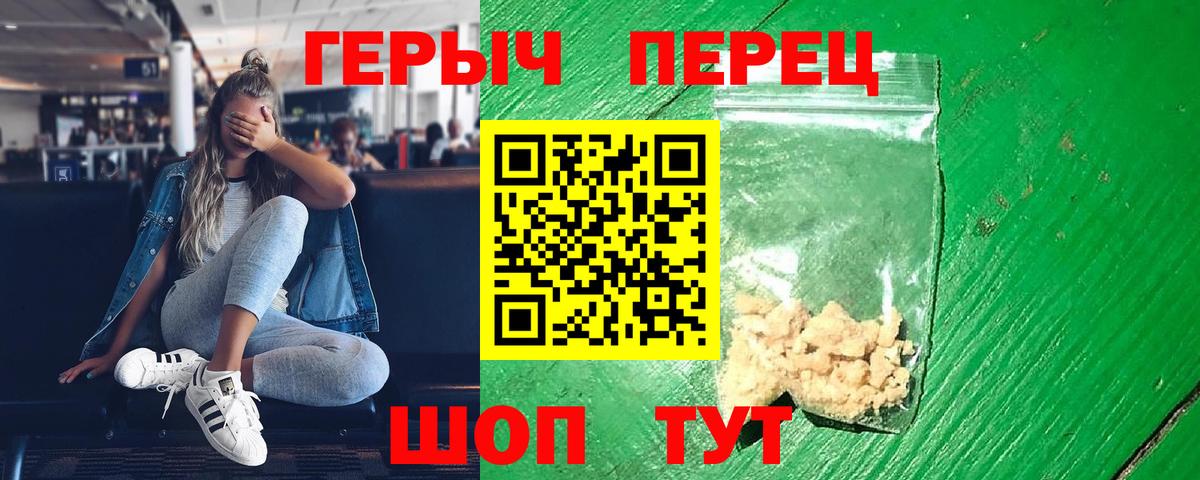 ГЕРОИН VHQ  Вход с VPN  Тосно 