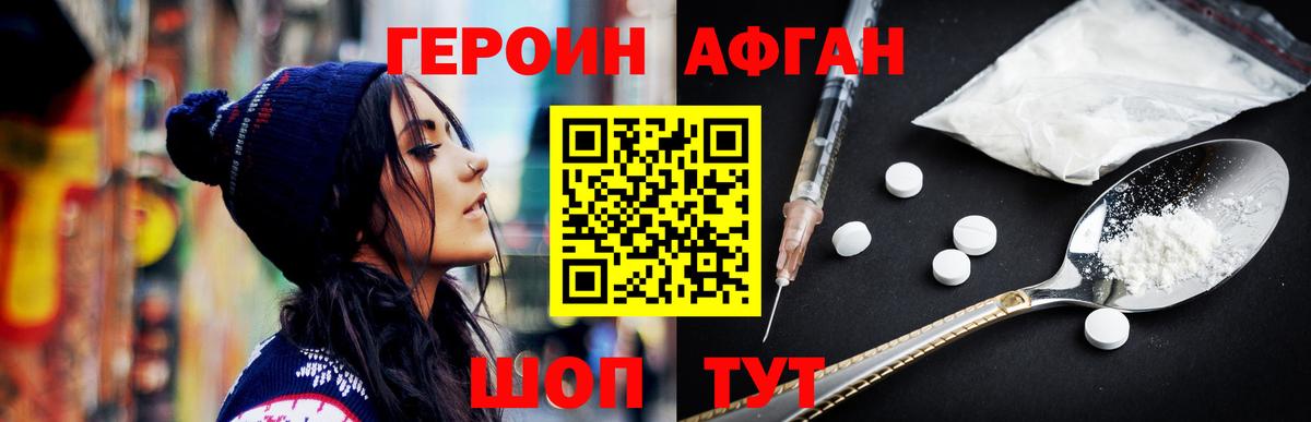 Героин гречка Тосно