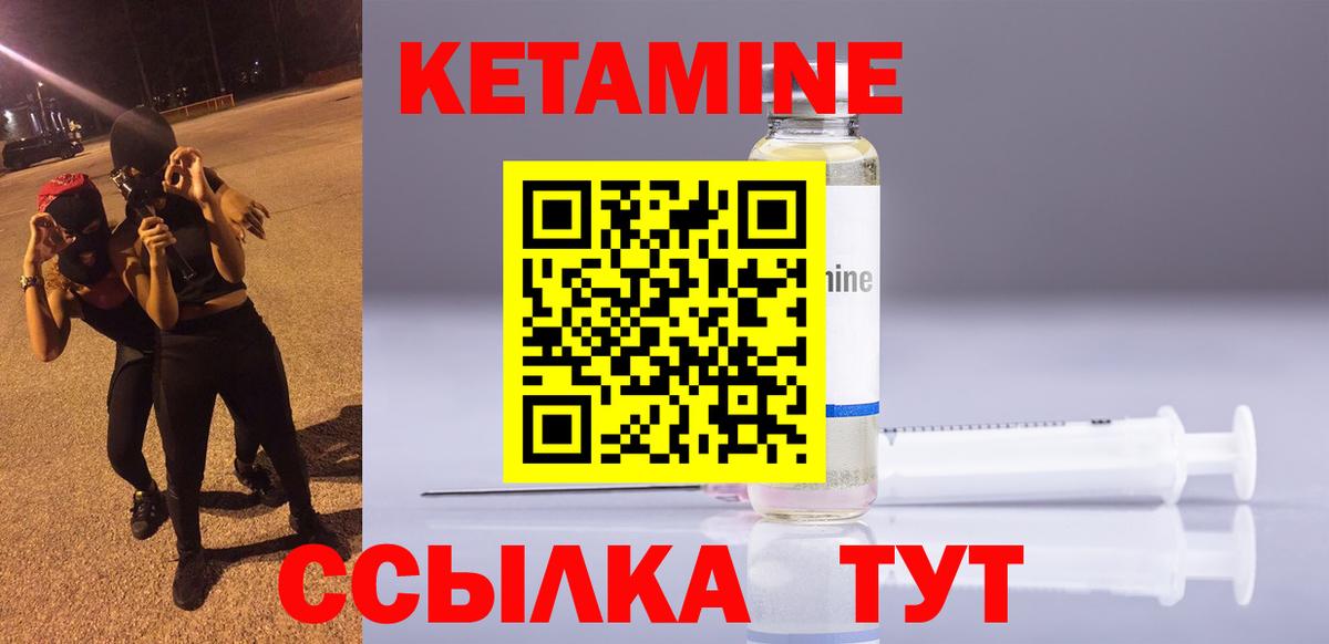 Тосно  КЕТАМИН ketamine  Вход с VPN  гидра зеркало  КЕТАМИН VHQ 