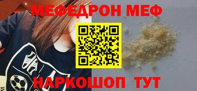 мефедрон Нальчик