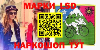 марки lsd Моздок