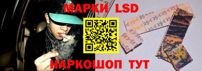 марки lsd Моздок