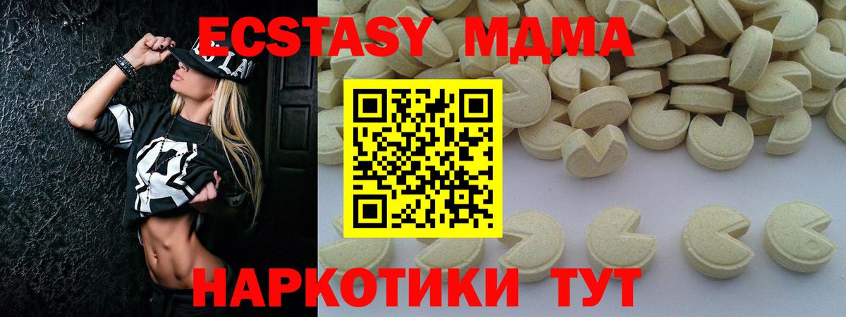 МДМА crystal  МДМА Molly  Тосно  Вход с VPN 