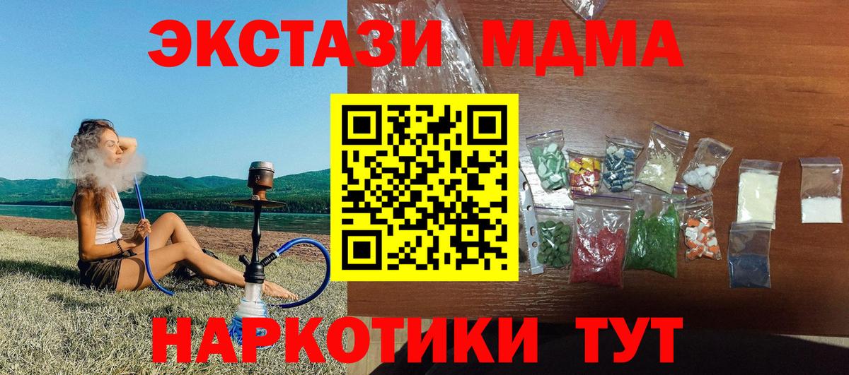 MDMA crystal Тосно