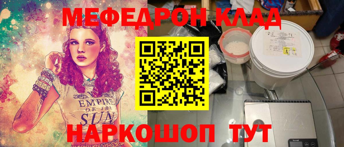 МЕФ мука Тосно