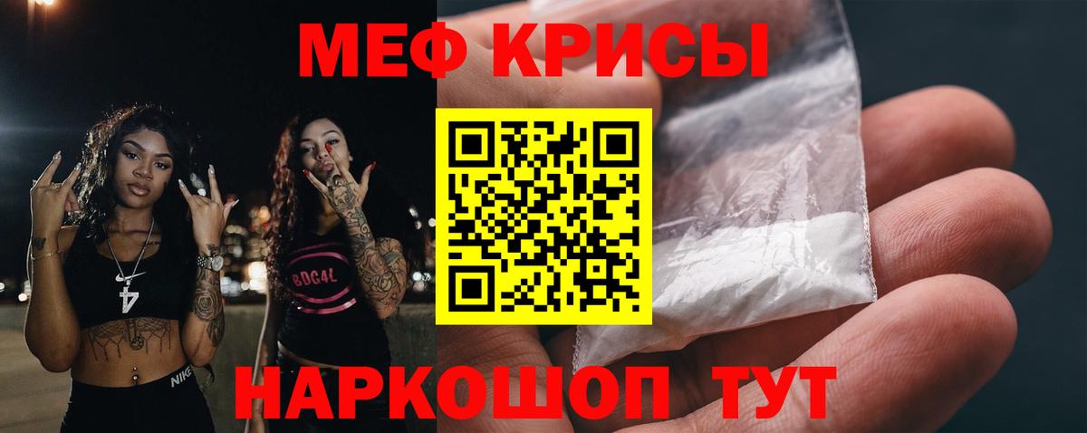МЯУ-МЯУ кристаллы  Вход с VPN  Мефедрон  Тосно 