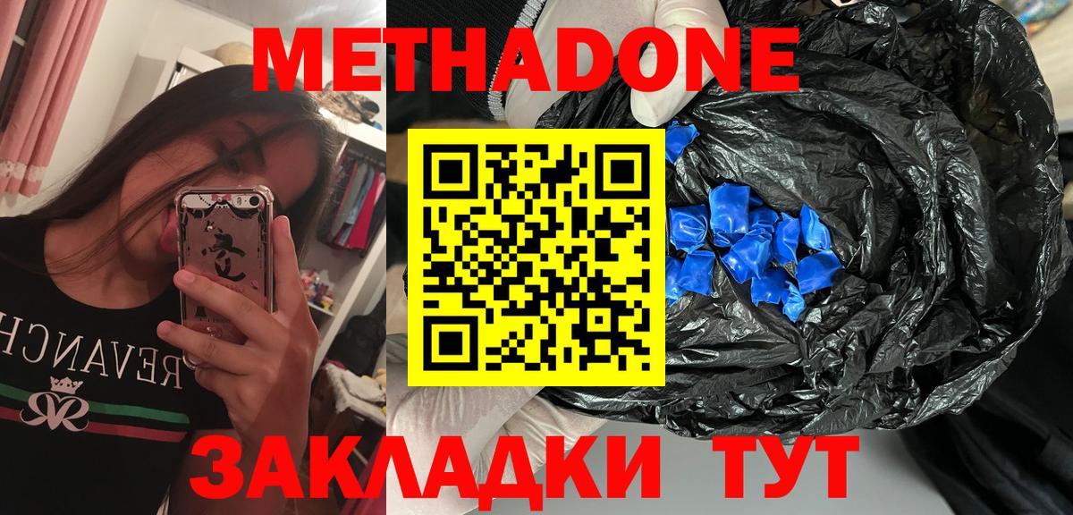 МЕТАДОН VHQ Тосно