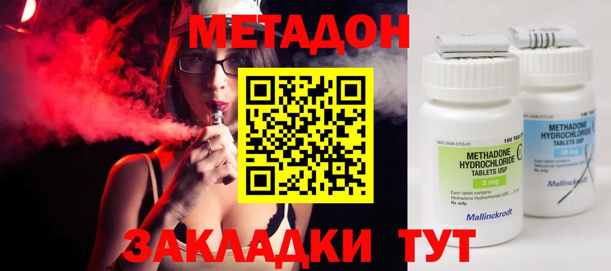 МЕТАДОН мёд  МЕТАДОН VHQ  Тосно  Вход с VPN 