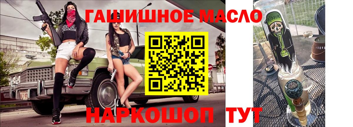 ТГК гашишное масло  Вход с VPN  Дистиллят ТГК гашишное масло  Тосно 